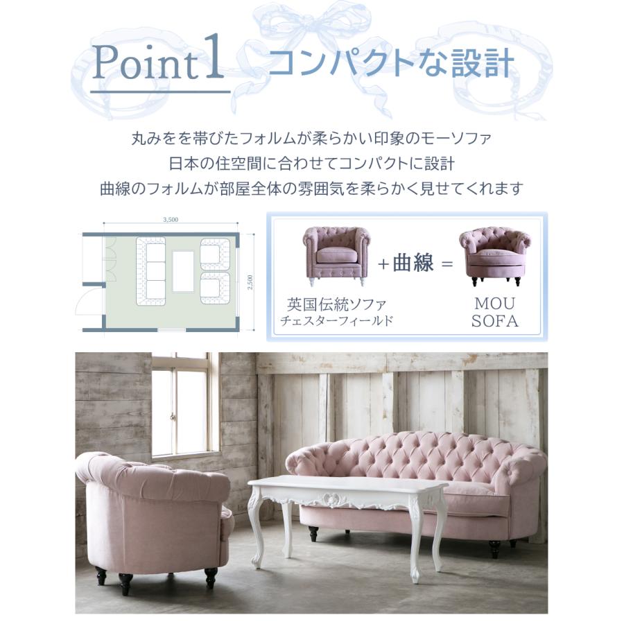 Mousofa モーソファ 3人掛ソファ NM3 かわいい 姫系 家具 ビーンズ型