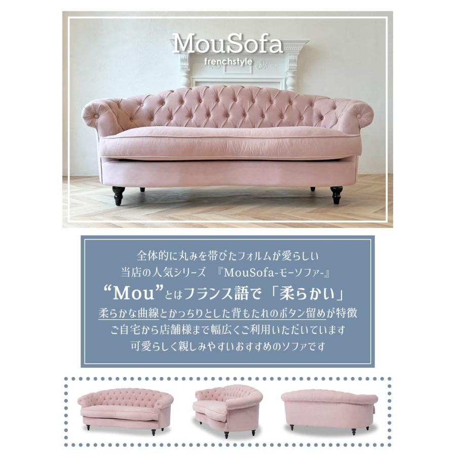 3人掛ソファ Mousofa モーソファ NM3 かわいい 姫系 家具 ビーンズ型