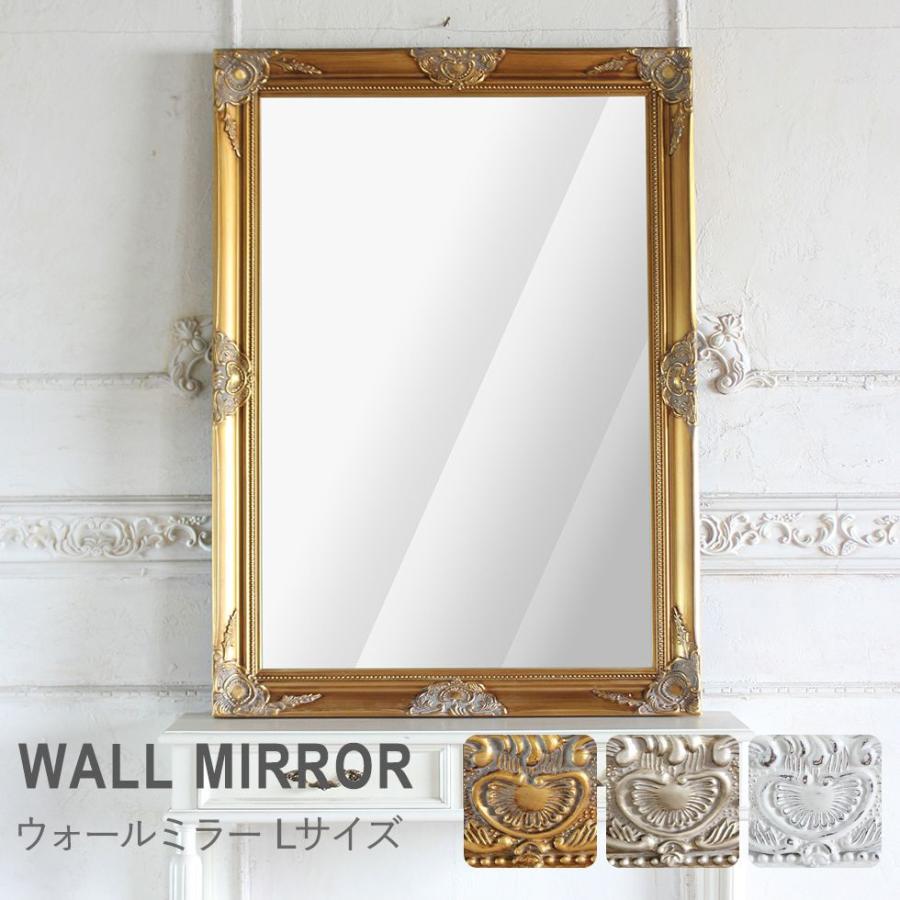 ウォールミラー Lサイズ 壁掛け鏡 アンティーク 姿見 ロココ 姫系