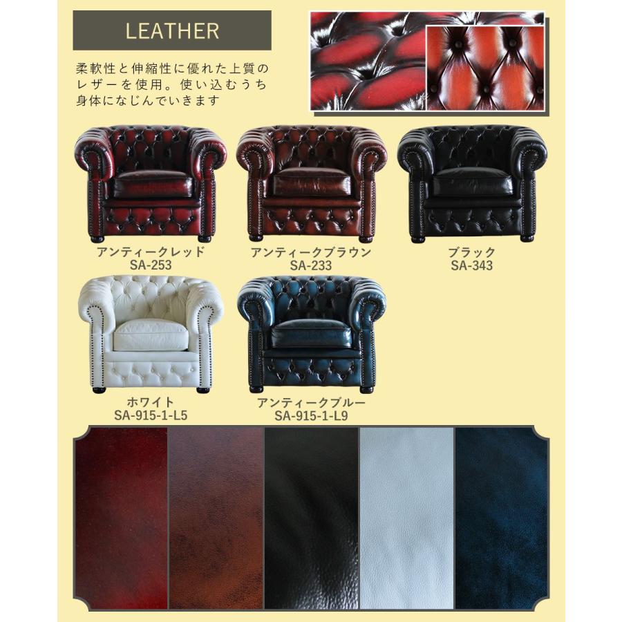 チェスターフィールド ソファ アンティーク 1人掛け 本革 レザー
