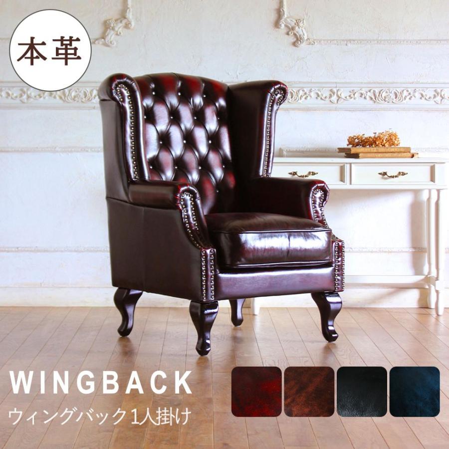 ヴィンテージ　ブラウンレザー　ウィングバックソファ ブラウンレザー アンティーク ウィングバックソファ ウィングバック