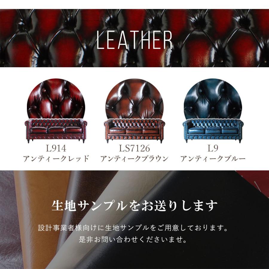 Vincent(ヴィンセント)シリーズ 3人掛け チェスターフィールド クラブ