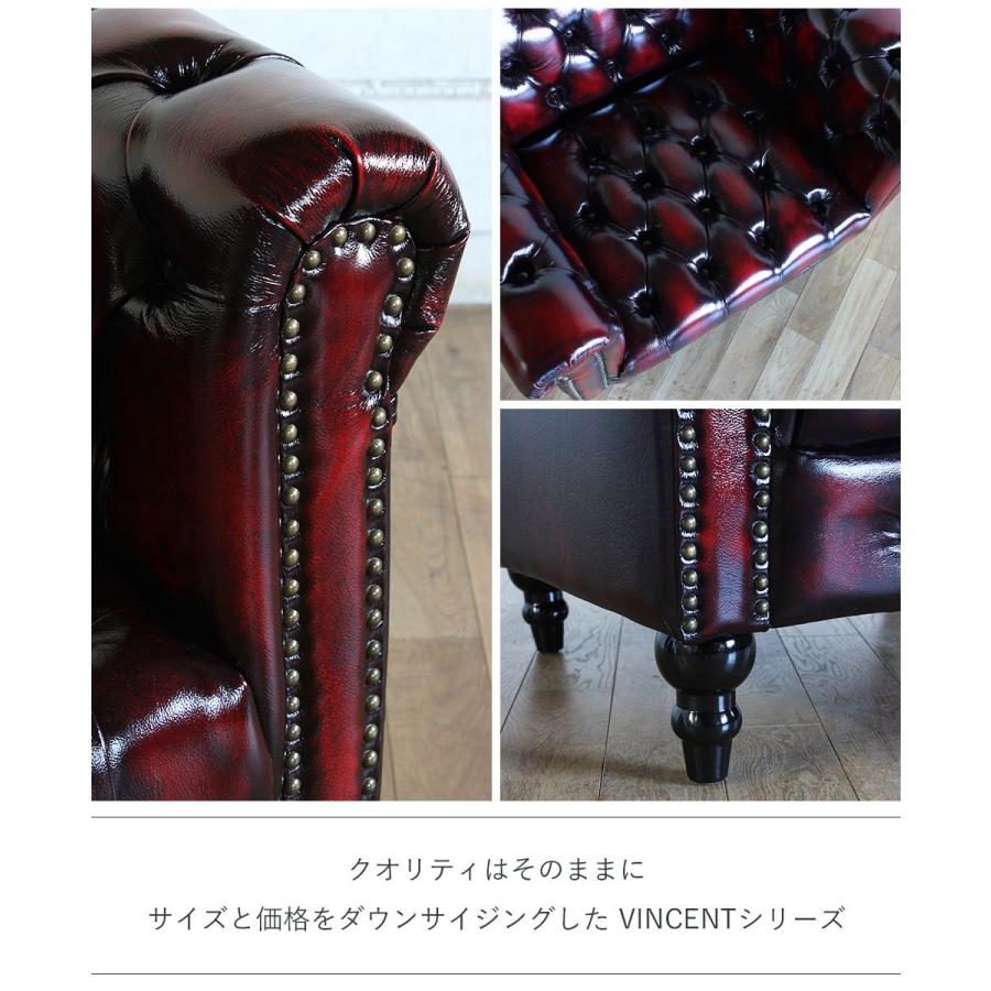 Vincent(ヴィンセント)シリーズ 1人掛け チェスターフィールド クラブ