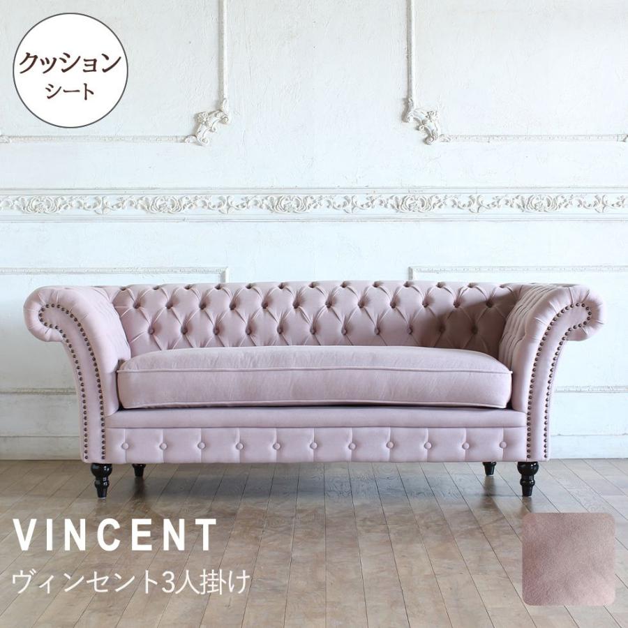Vincent(ヴィンセント)シリーズ 3人掛け チェスターフィールド クラブ 