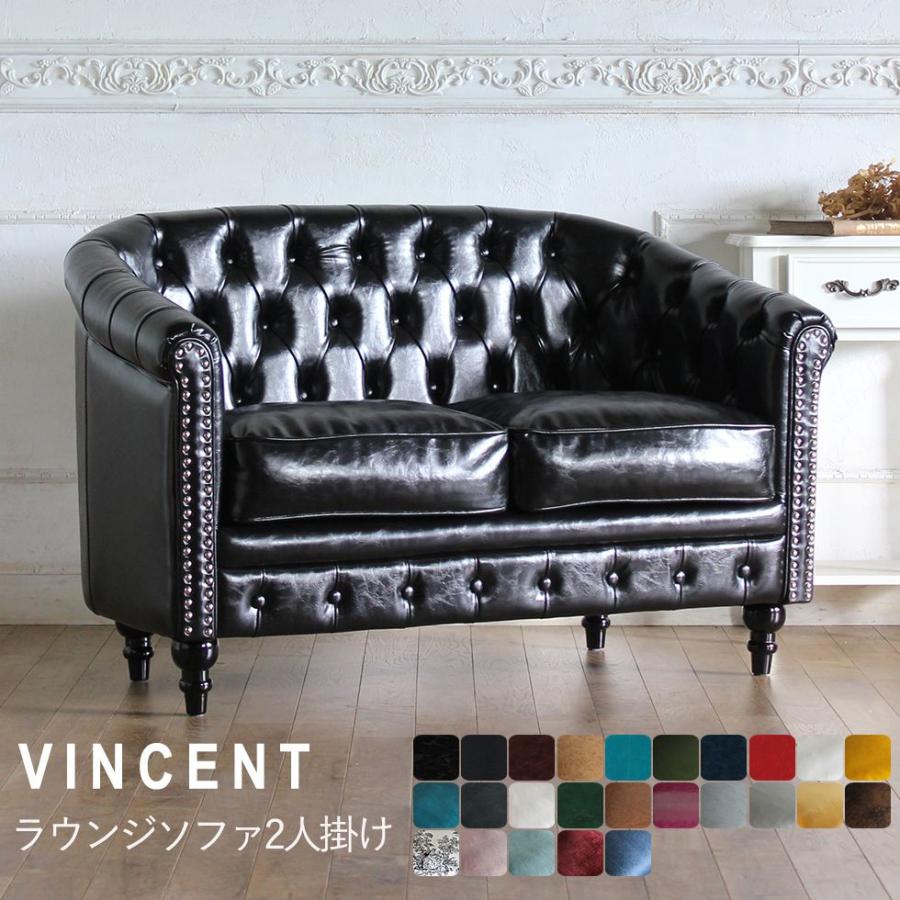 Vincent(ヴィンセント)シリーズ 2人掛け ラウンジソファ VL2 リプロ D 