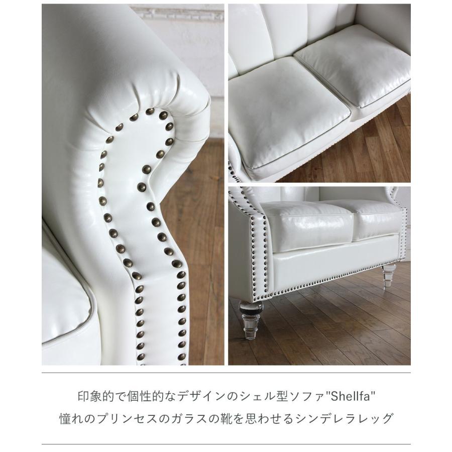 シェル型ソファ 