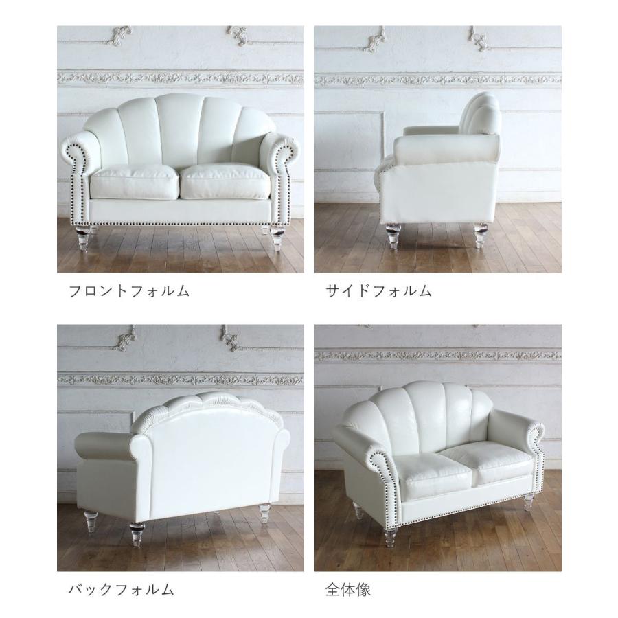 シェル型ソファ 