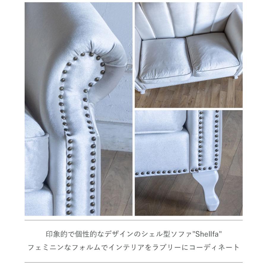シェル型ソファ シェル型ソファ