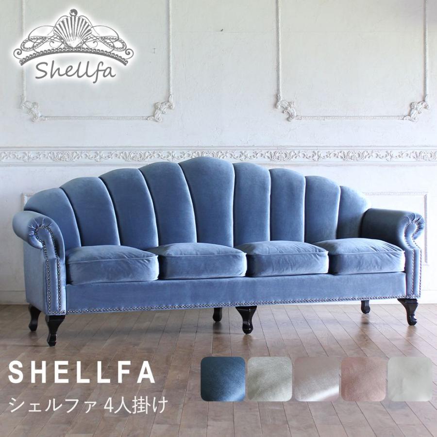 ソファ 姫系 4人掛け アンティーク シェル モダン レトロ Puレザー ベルベット ファブリック リネン 柄物 本革 かわいい おしゃれ Vs4 リプロ E 1 73 92 Vs4 アンティーク家具 ウェリントン 通販 Yahoo ショッピング