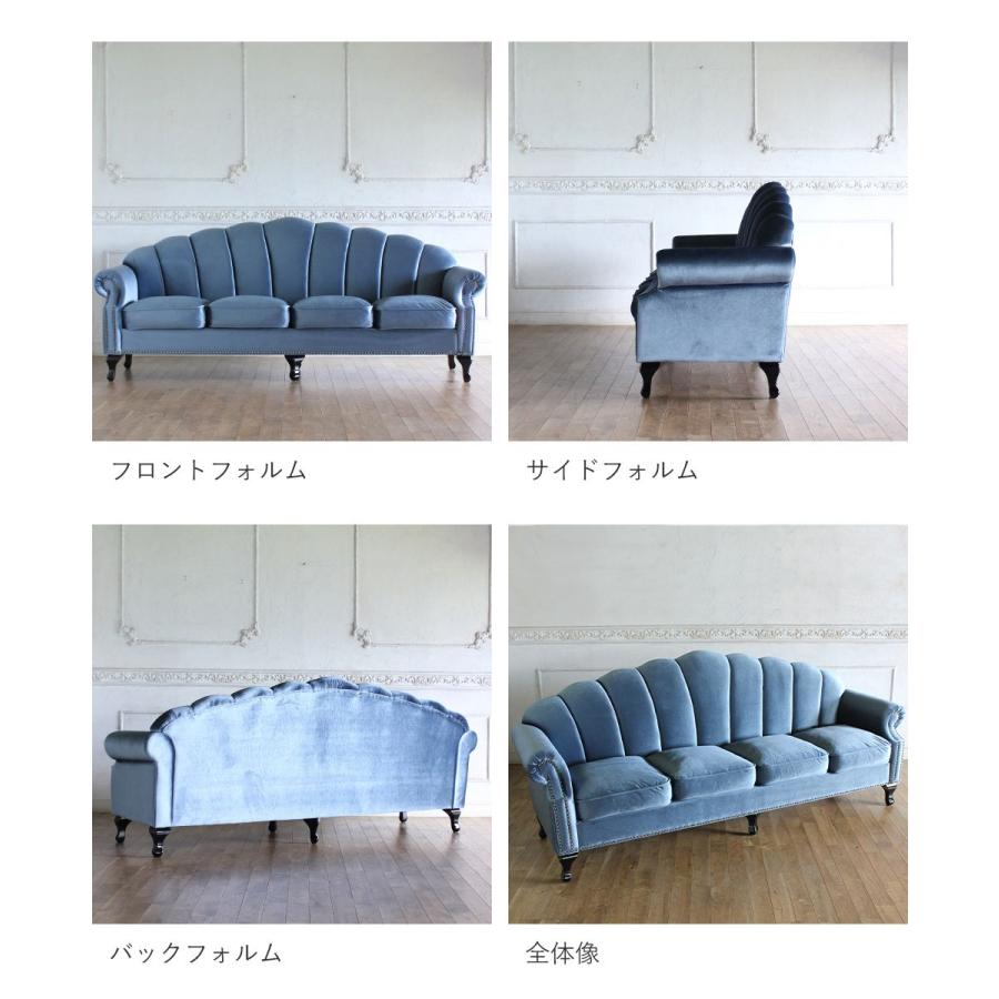 シェル型ソファ 