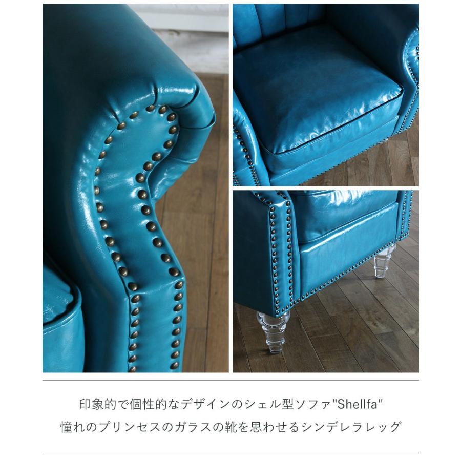 シェル型 ソファ 1人掛け シンデレラレッグ vsn1cf リプロ C 88*73*84