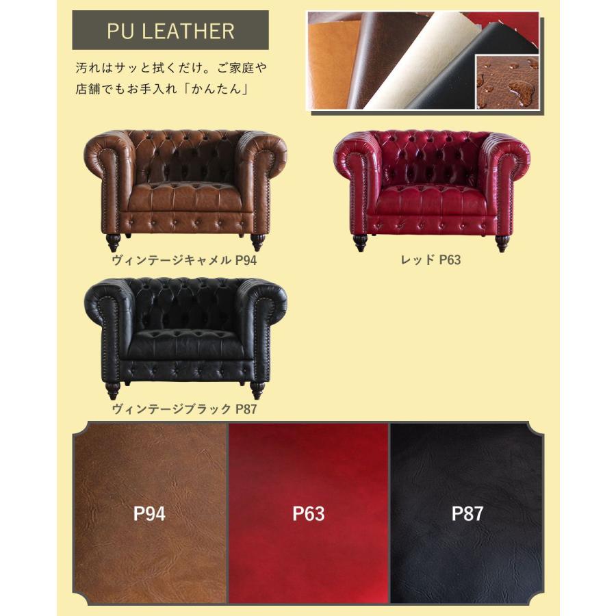 送料無料 チェスターフィールド ヴィンテージ レトロ ソファ 1.5人掛け