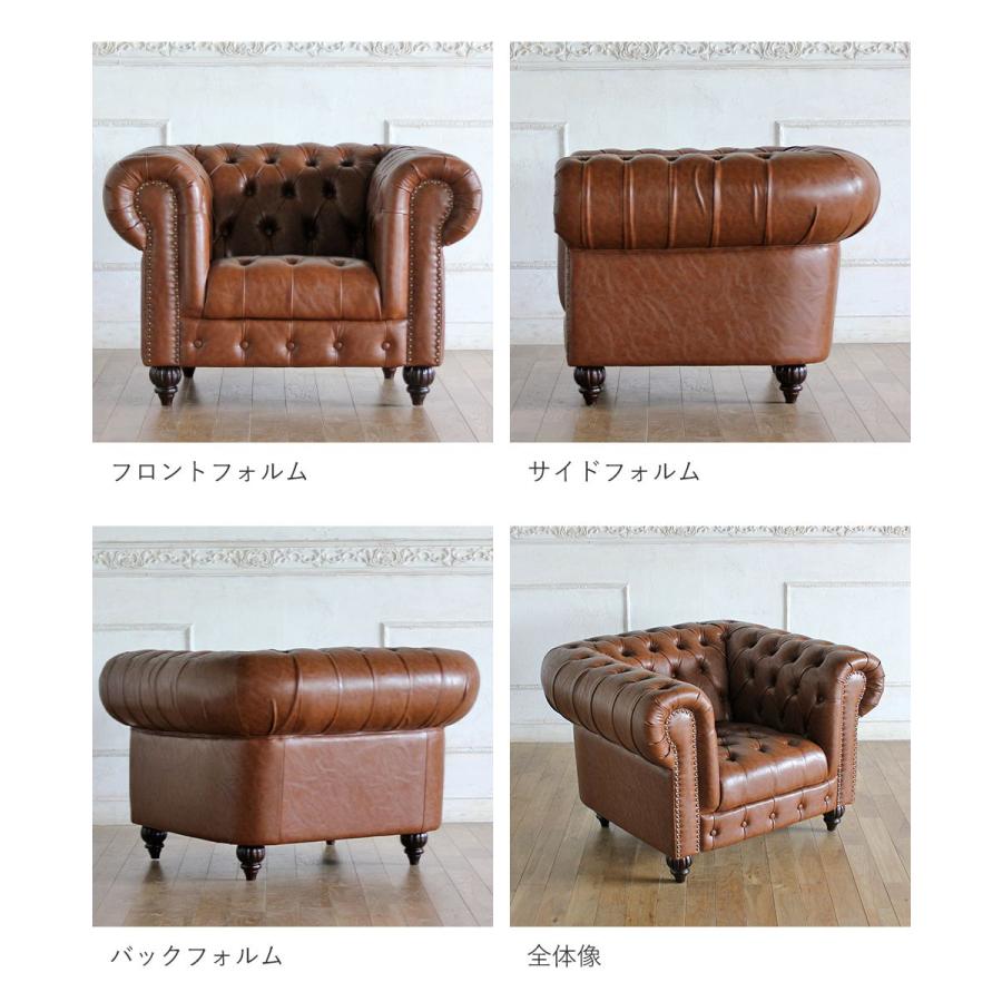 送料無料 チェスターフィールド ヴィンテージ レトロ ソファ 1人掛け 