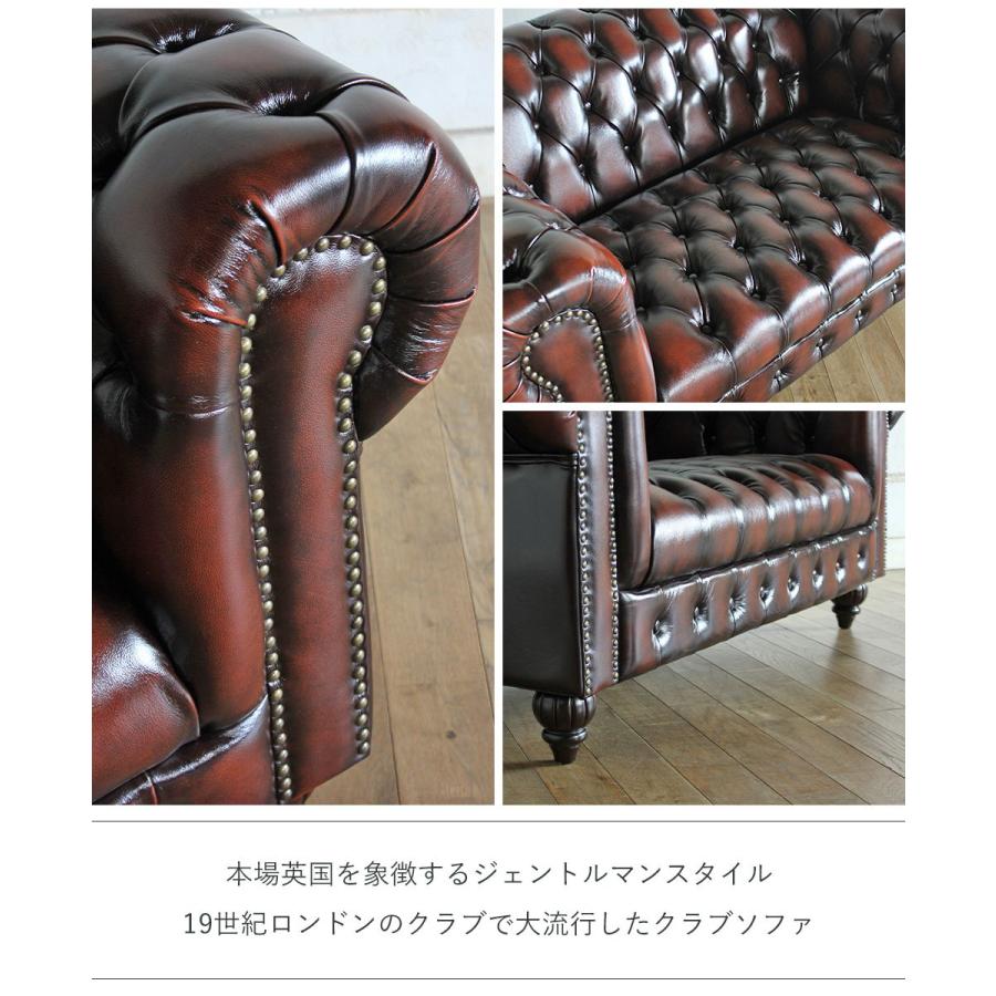 送料無料 Clubman(クラブマン)シリーズ 2人掛けソファ チェスター