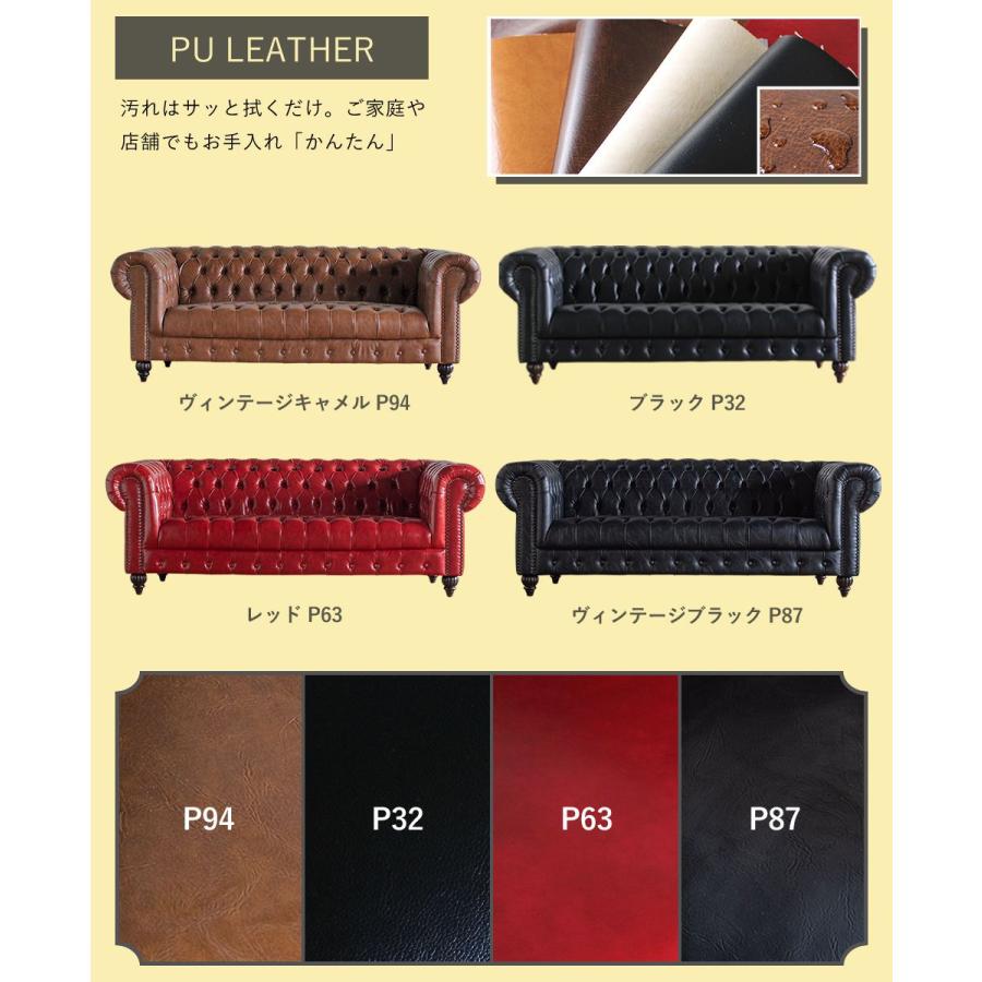 送料無料 Clubman(クラブマン)シリーズ 3人掛けソファ チェスター