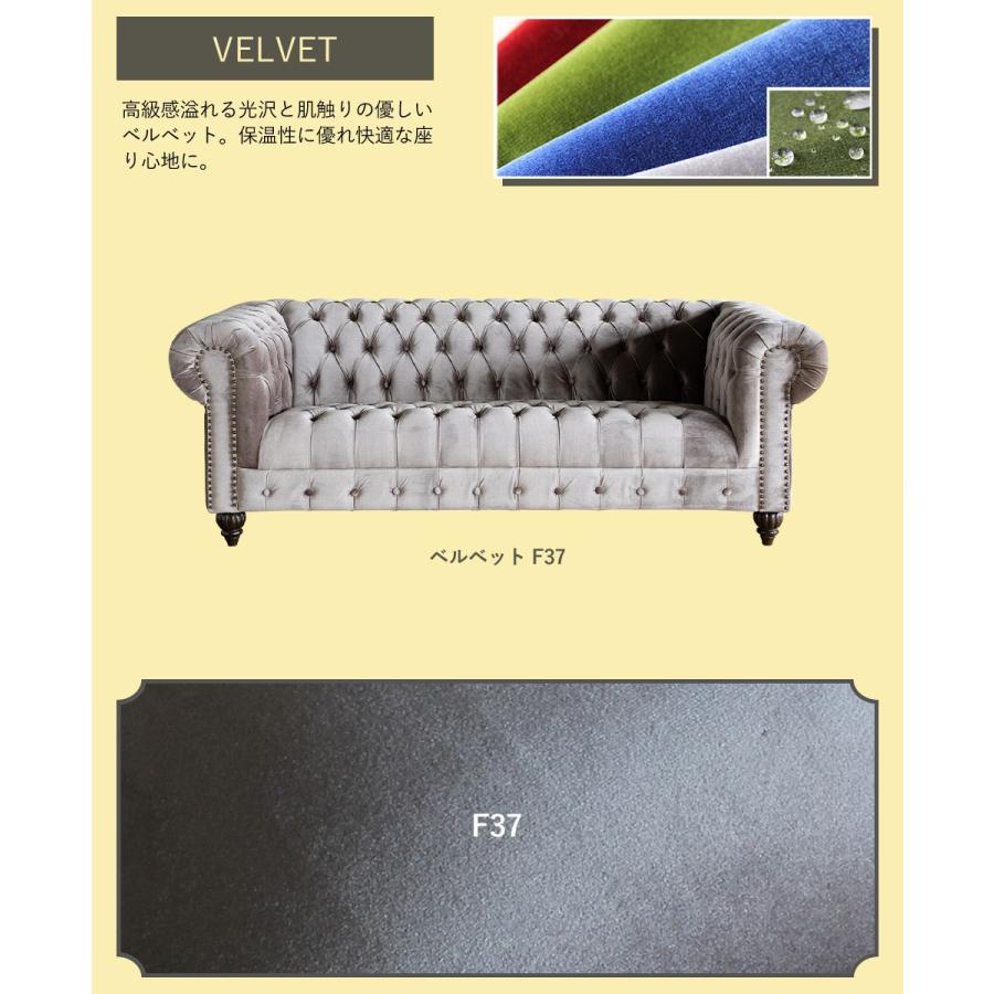 送料無料 Clubman(クラブマン)シリーズ 3人掛けソファ チェスター