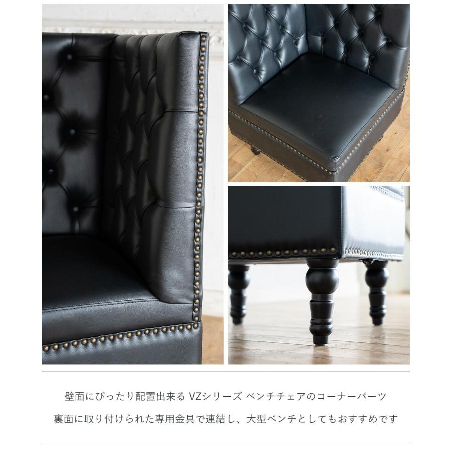 Vincent(ヴィンセント) VZシリーズ ベンチ チェア 壁付けソファ 連結式