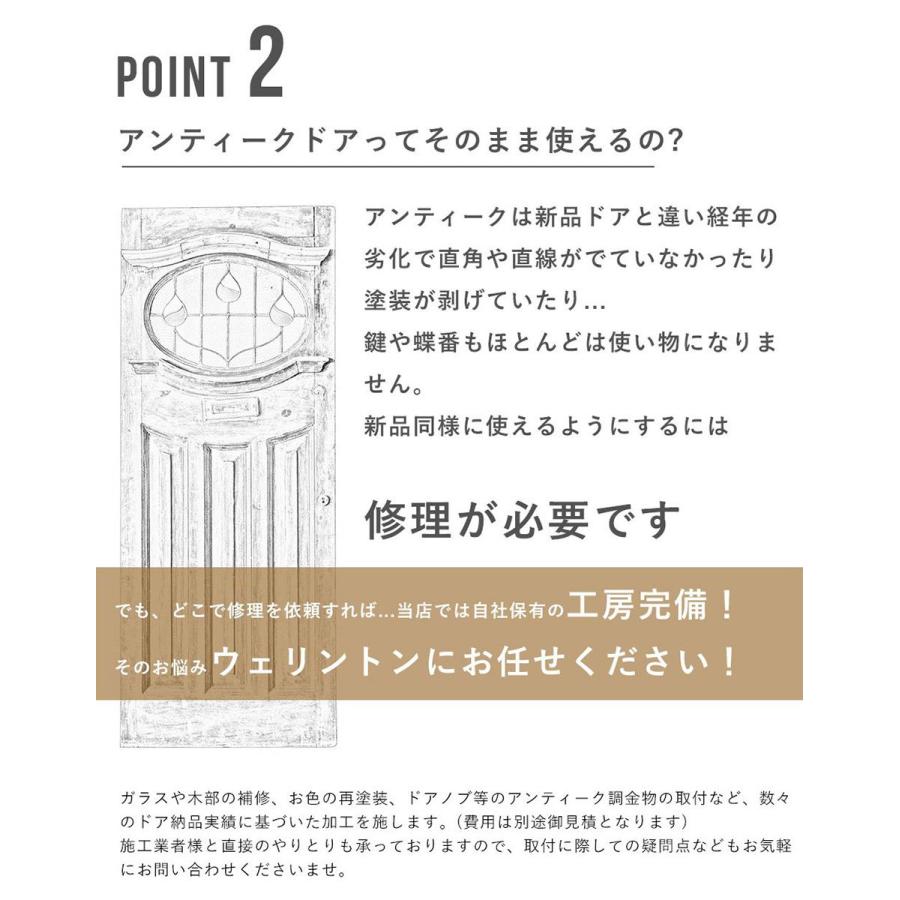 ★アンティークドア ガラスドア 海外輸入 中古 ドア アンティーク イギリス ビンテージ レトロ ウェリントン wdg-6443