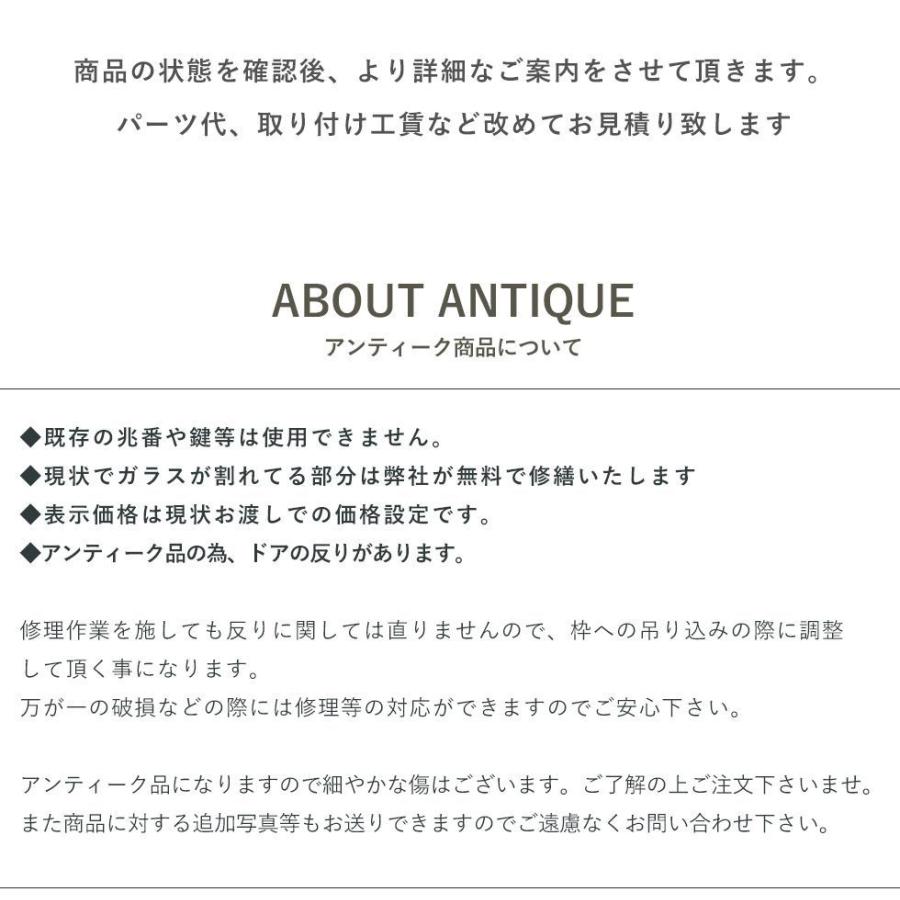 アンティークドア ステンドグラス ガラス ドア 海外輸入 中古