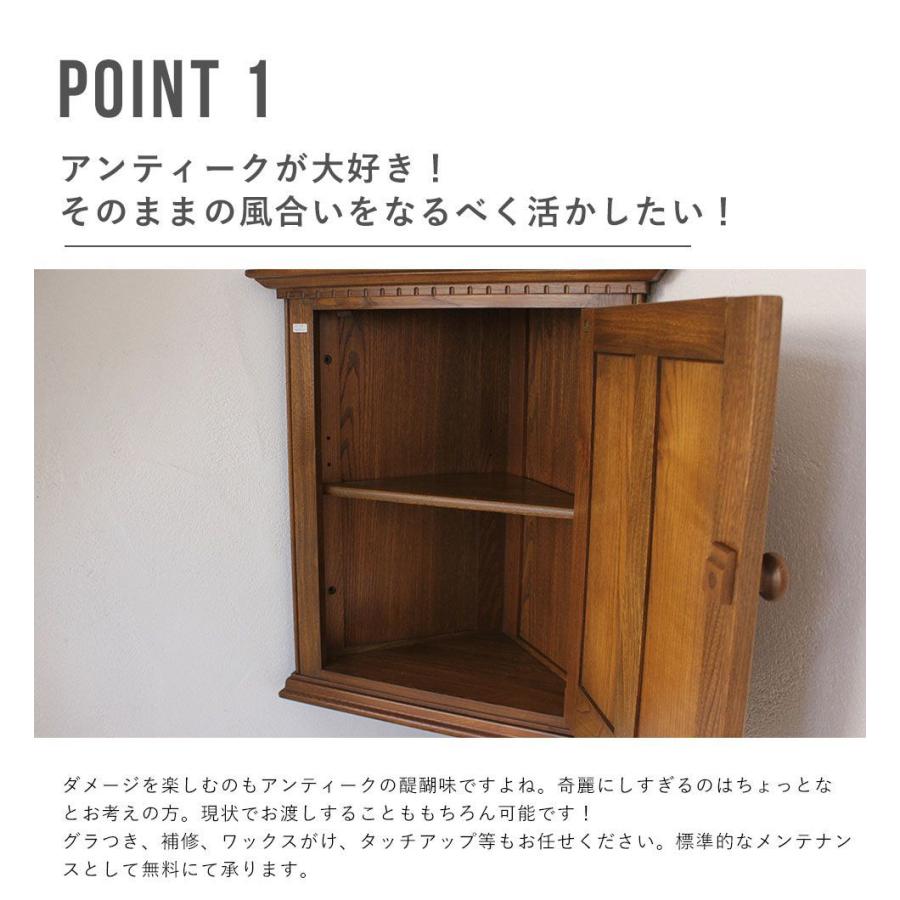 送料無料 アンティーク家具 安い 棚 ウォールキャビネット イギリス