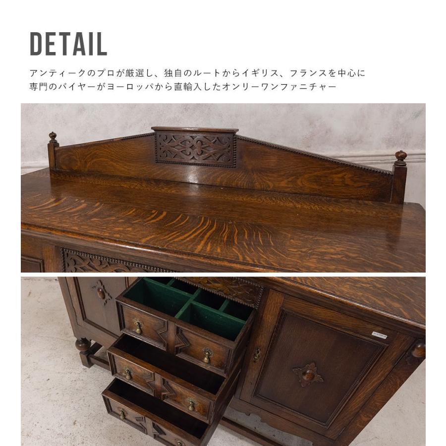 アンティーク家具 棚 サイドボード キャビネット イギリス ビンテージ