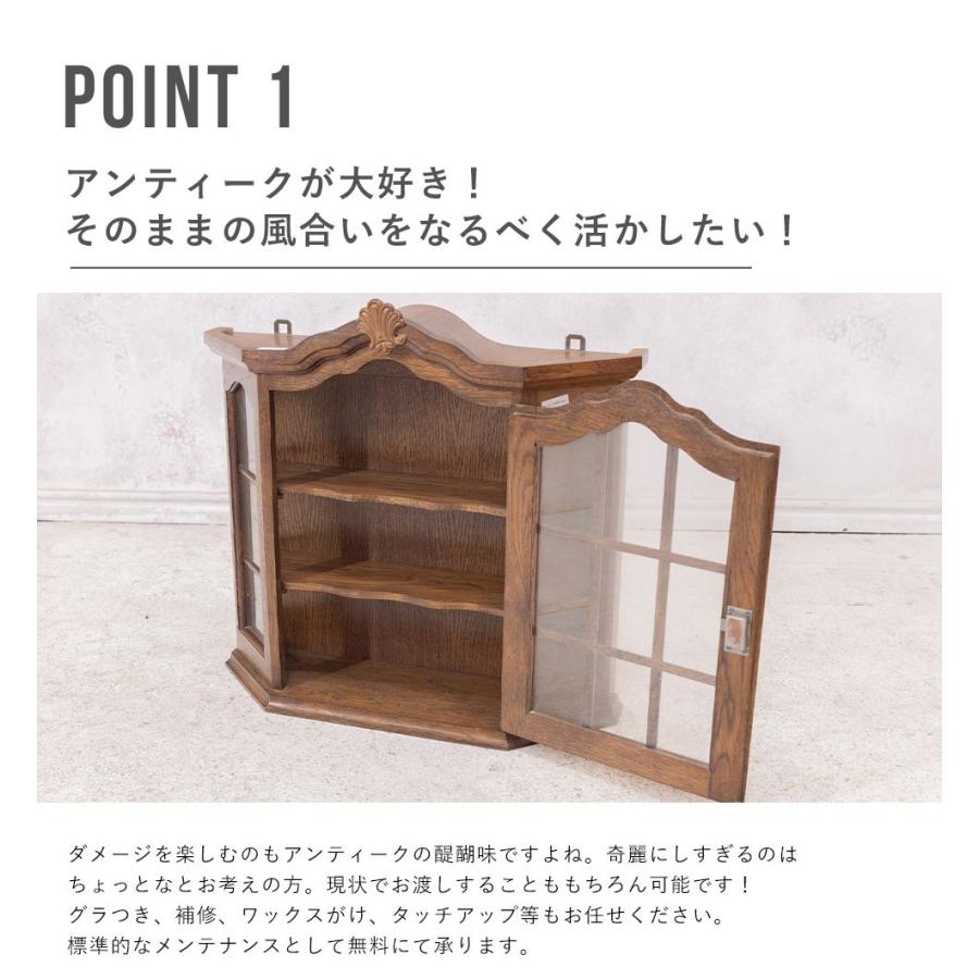 送料無料 アンティーク家具 安い 棚 ウォールキャビネット おしゃれ