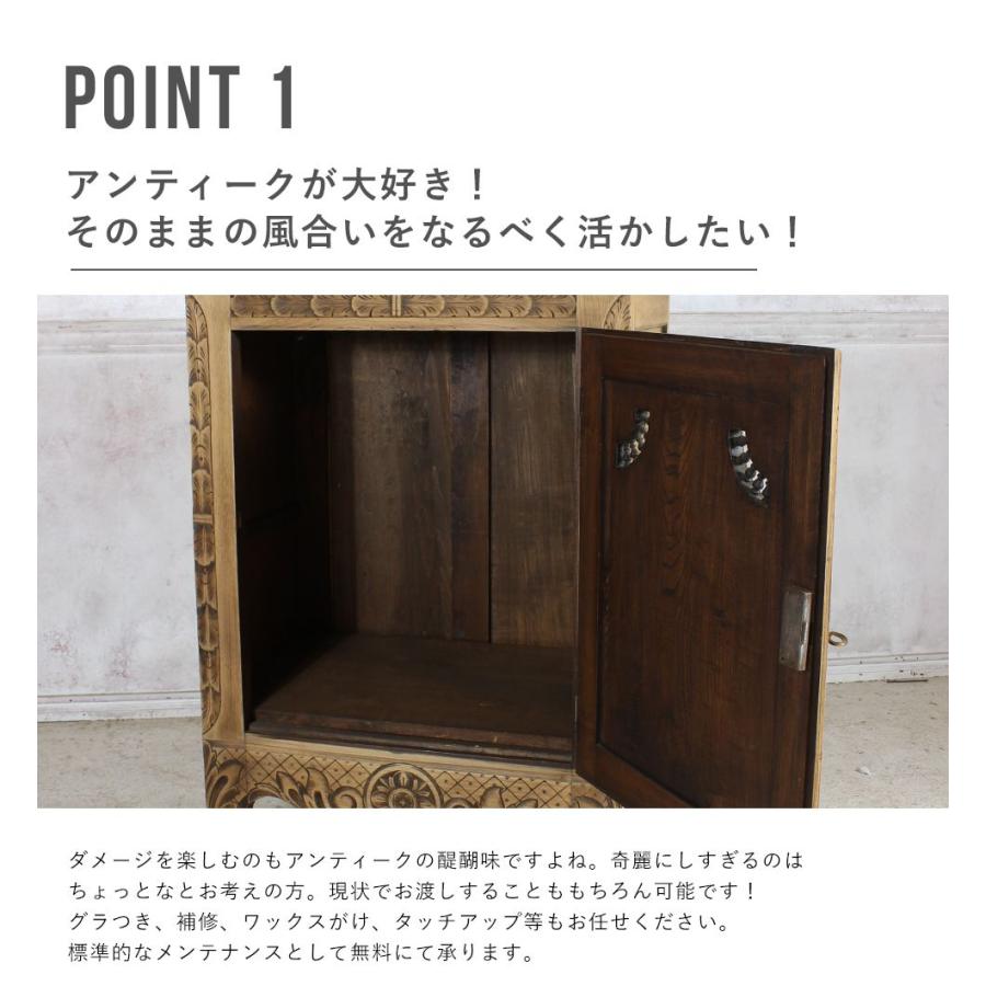 アンティーク家具 棚 キャビネット イギリス フランス ビンテージ