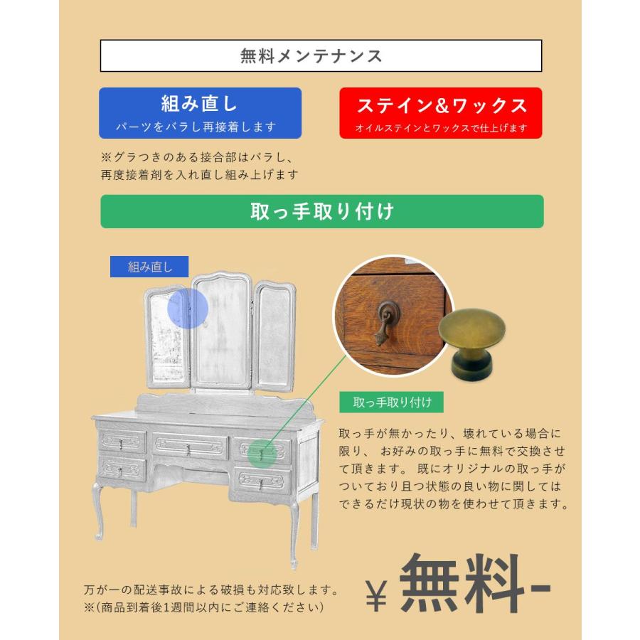 アンティーク家具 ドレッサー 一面 鏡 化粧 メイク 台 イギリス