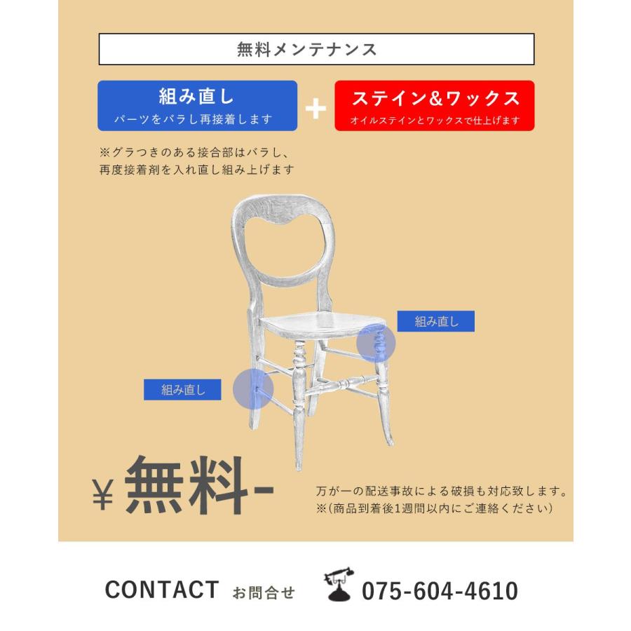 送料無料 アンティーク家具 安い 椅子 キッチンチェア イギリス 送料無料 アンティーク家具 安い 椅子 キッチンチェア イギリス