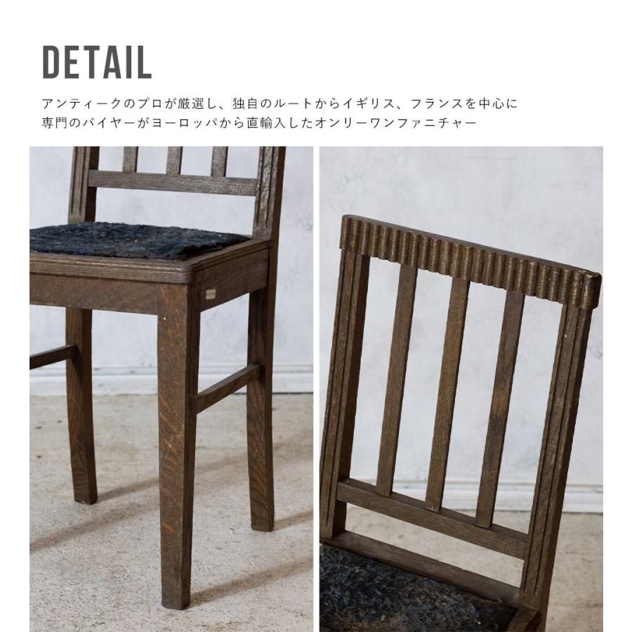 送料無料 アンティーク家具 安い 椅子 ダイニングチェア 送料無料 アンティーク家具 安い 椅子 ダイニングチェア