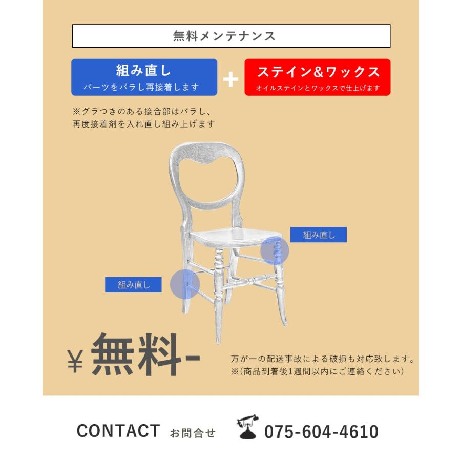 送料無料 アンティーク家具 安い 椅子 キッチンチェア イギリス 送料無料 アンティーク家具 安い 椅子 キッチンチェア イギリス