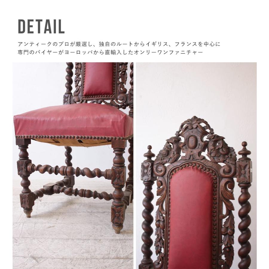 送料無料 アンティーク家具 安い 椅子 シングルチェア 送料無料 アンティーク家具 安い 椅子 シングルチェア