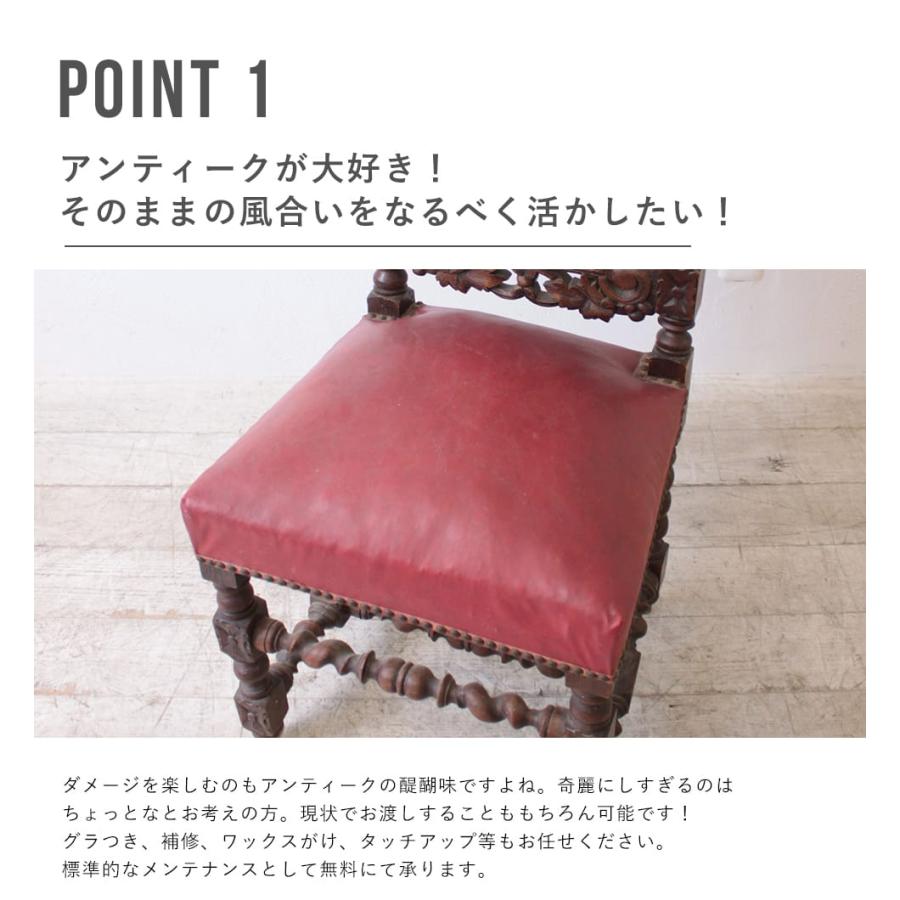 送料無料 アンティーク家具 安い 椅子 シングルチェア 送料無料 アンティーク家具 安い 椅子 シングルチェア