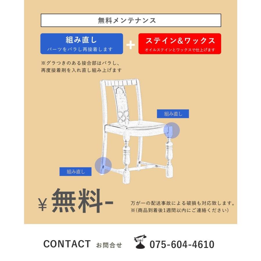 送料無料 アンティーク家具 安い 椅子 ダイニングチェア 送料無料 アンティーク家具 安い 椅子 ダイニングチェア