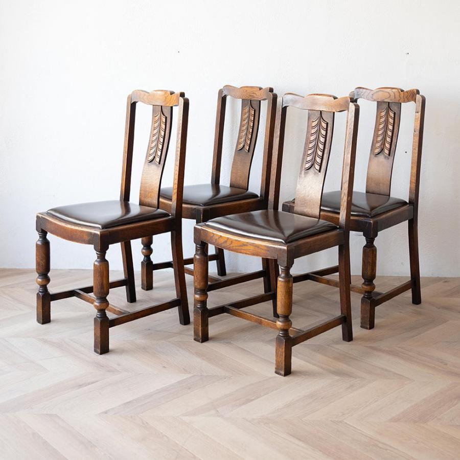 送料無料 アンティーク家具 安い 椅子 ダイニングチェアセット 4脚