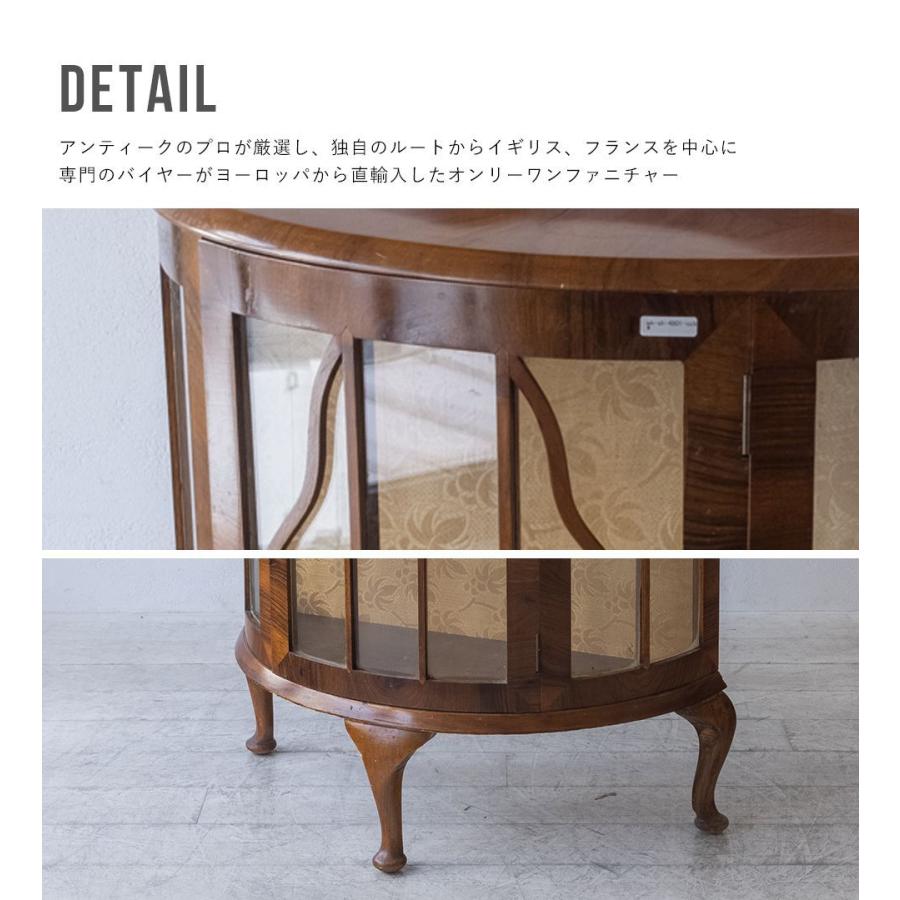送料無料 アンティーク家具 安い チャイナキャビネット ショーケース 