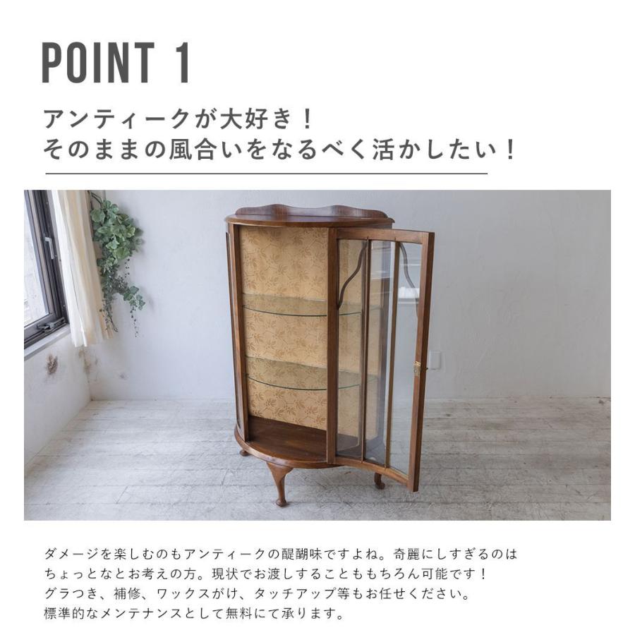 送料無料 アンティーク家具 安い チャイナキャビネット ショーケース 