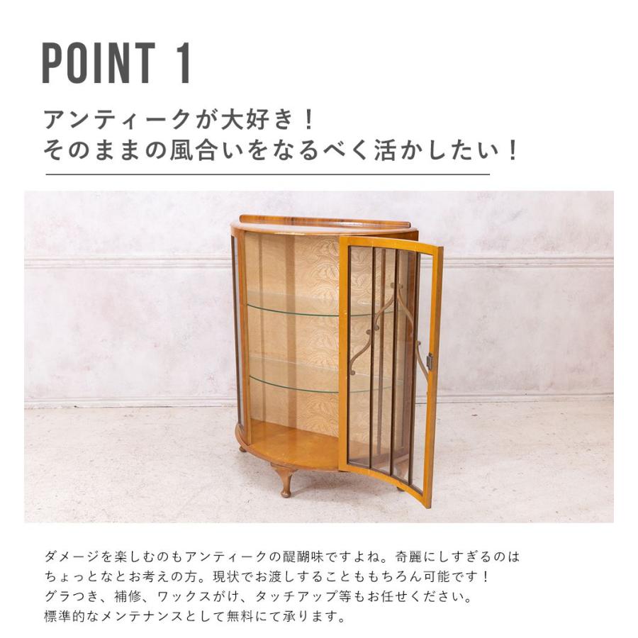 アンティーク家具 安い チャイナキャビネット ショーケース