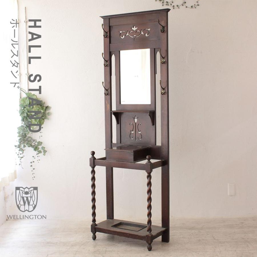 アンティーク家具 安い ホールスタンド おしゃれ 北欧 玄関 イギリス
