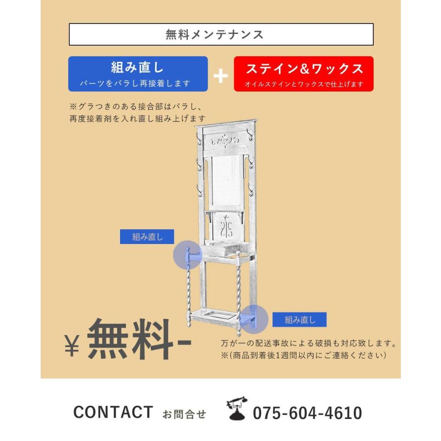 アンティーク家具 安い ホールスタンド おしゃれ 北欧 玄関 イギリス