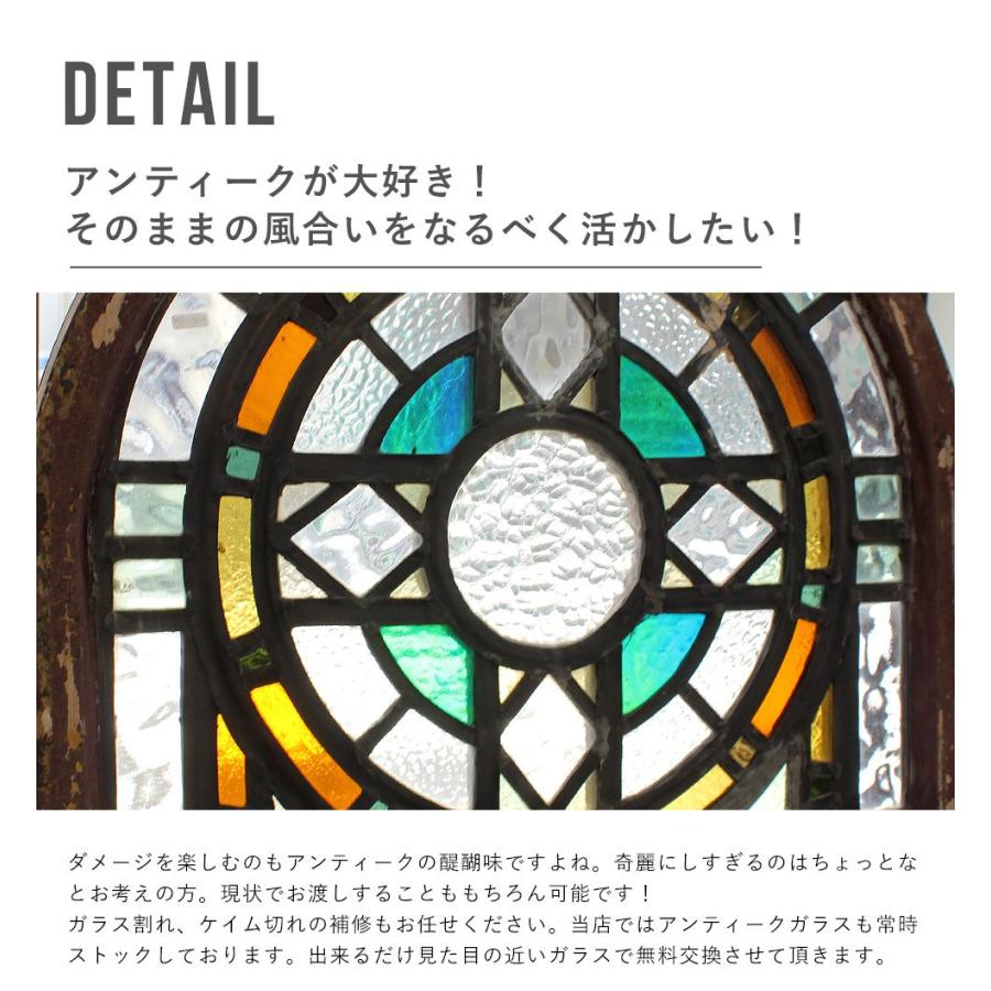 送料無料 ステンドグラス アンティーク 窓 ヨーロッパ直接買い付け