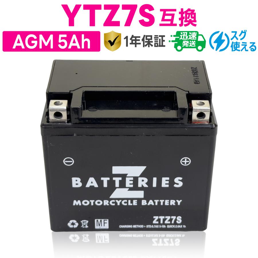 バイクバッテリー GSユアサ YTZ7S 古河電池 FTZ7S 台湾ユアサ TTZ7SL