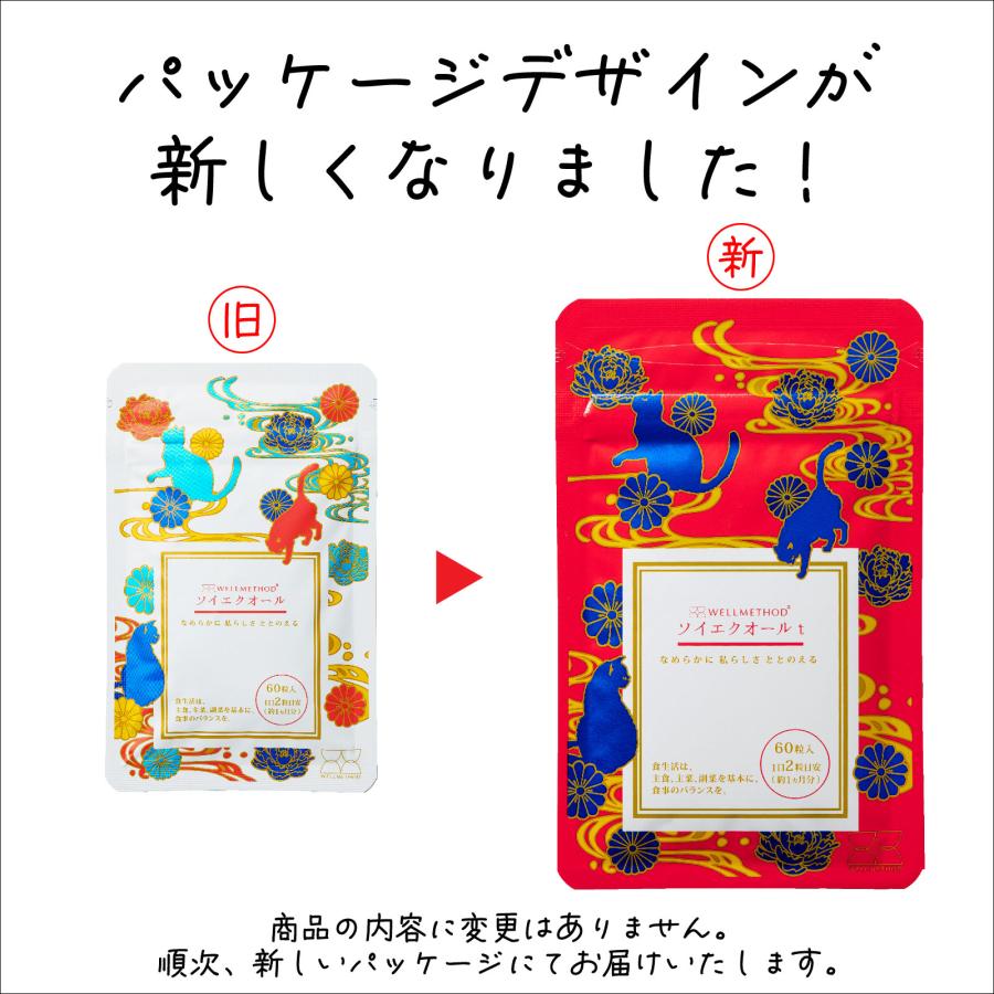 エクオール 大豆イソフラボン サプリ パウチ 飲みやすい 10mg ダイセル