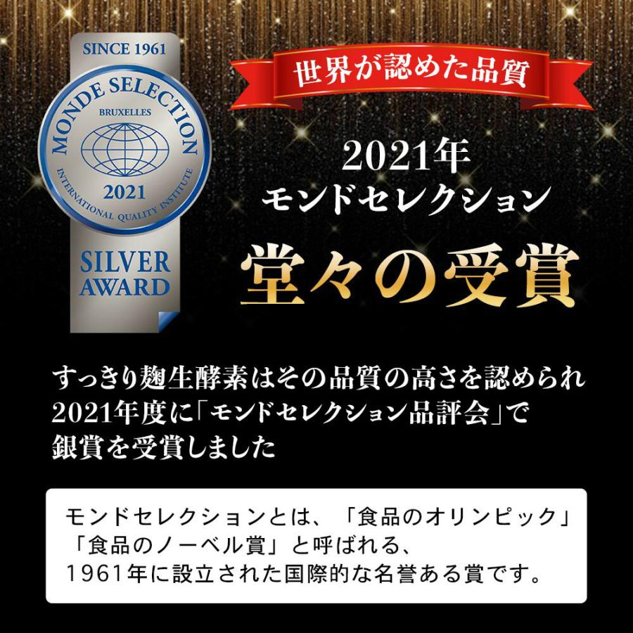 生酵素 サプリ 酵素 ダイエット すっきり麹生酵素 【モンドセレクション受賞】 こうじ酵素 サプリメント 乳酸菌 ビタミンC 90粒 30日分 ポイント消化 送料無料 :enzyme-supplement:WELLMOTTO - 通販 - Yahoo!ショッピング 生酵素 サプリ 酵素 ダイエット すっきり麹生酵素 【モンドセレクション受賞】 こうじ酵素 サプリメント 乳酸菌 ビタミンC 90粒 30日分 ポイント消化 送料無料 :enzyme-supplement:WELLMOTTO - 通販 - Yahoo!ショッピング