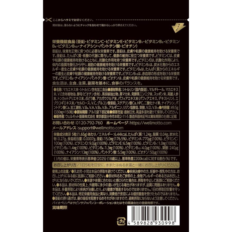 日本初・日本唯一/医師監修】350倍濃縮 マカ サプリ 亜鉛 シトルリン