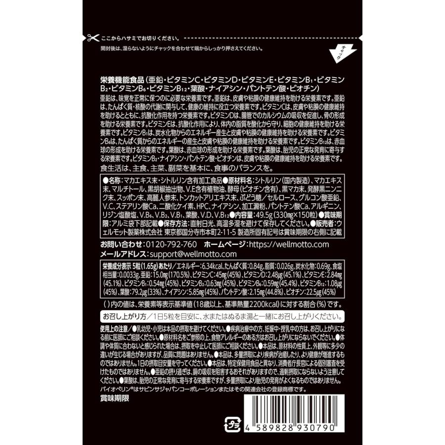 売上世界No1/医師監修】50倍濃縮 マカ サプリ 亜鉛 シトルリン バイオ