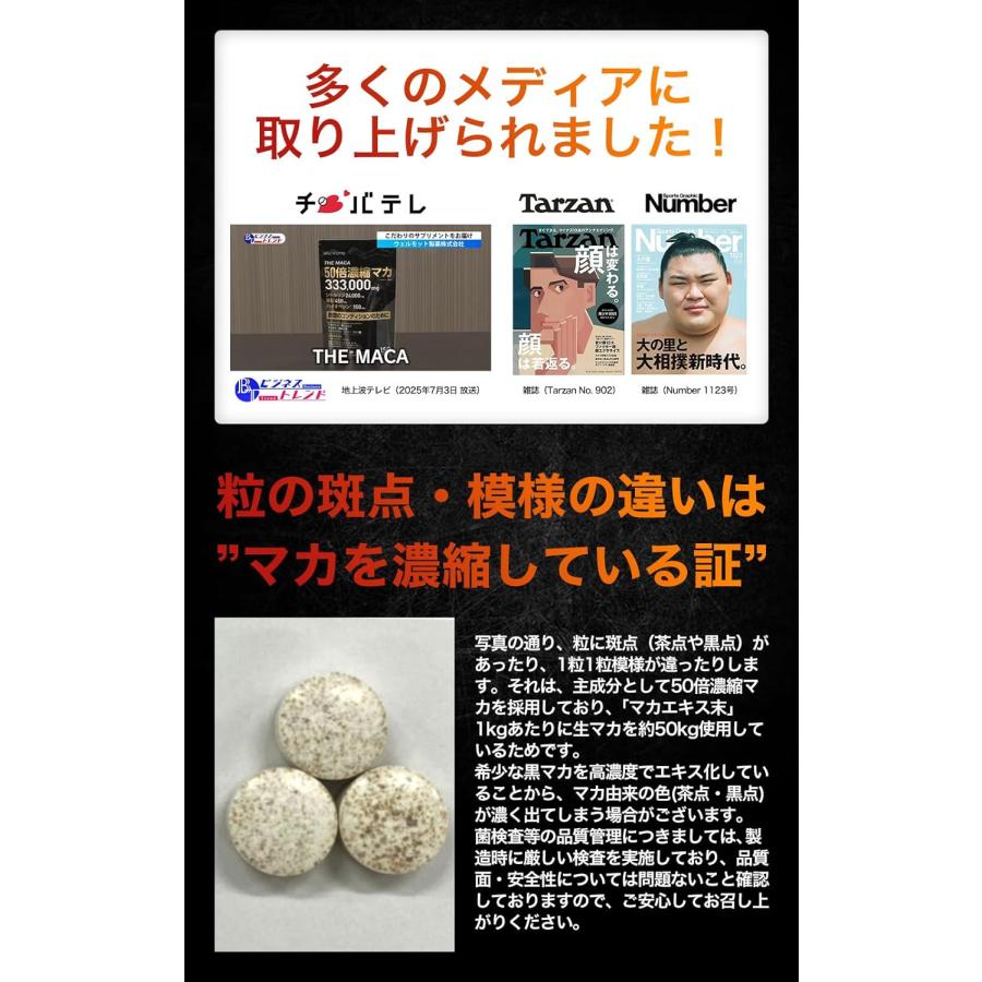 マカ サプリ 【世界売上No1/医師監修】 50倍濃縮 33万mg 亜鉛