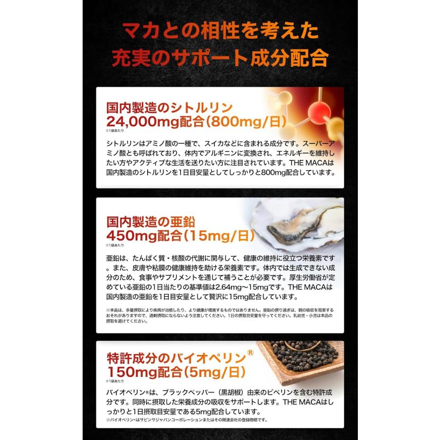 売上世界No1/医師監修】50倍濃縮 マカ サプリ 亜鉛 シトルリン バイオ