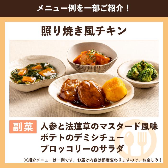 介護 食 高齢者 食事 高齢者食 冷凍弁当 冷凍 嚥下 嚥下食 減塩 管理