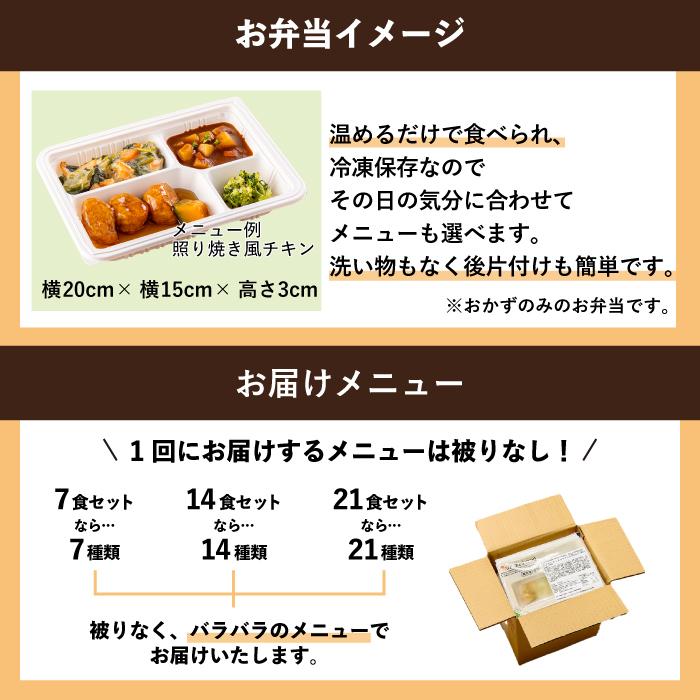 介護 食 高齢者 かなり やわらか食 7食セット 冷凍弁当 冷凍 介護 食 高齢者 かなり やわらか食 7食セット 冷凍弁当 冷凍